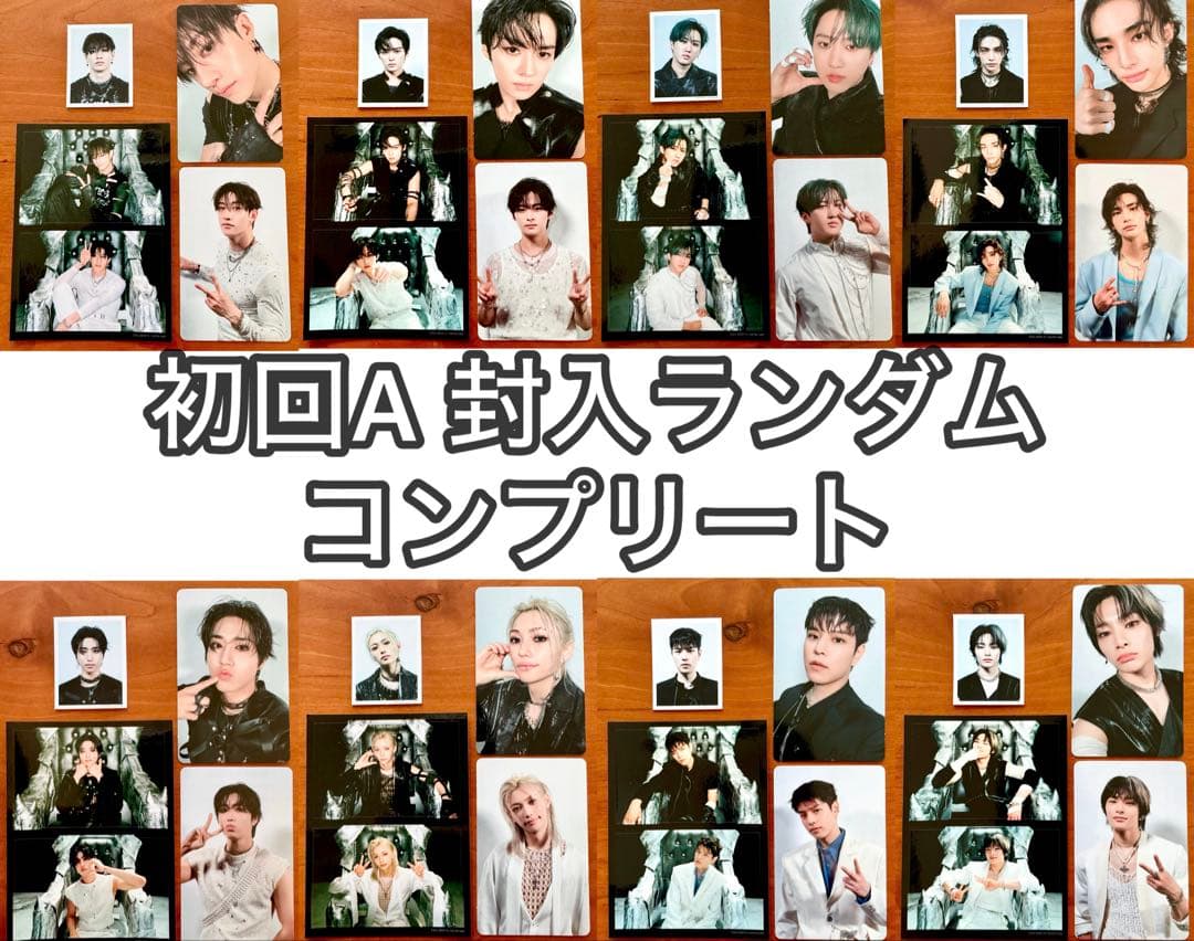 straykids スキズ GIANT 初回生産限定盤A フルコンプリート