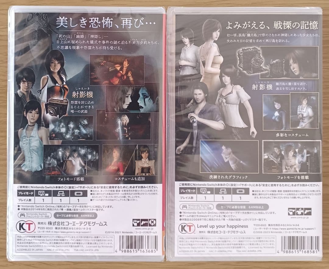 【零シリーズセット】①濡鴉ノ巫女☆新品☆②月蝕の仮面(早期購入特典付き)