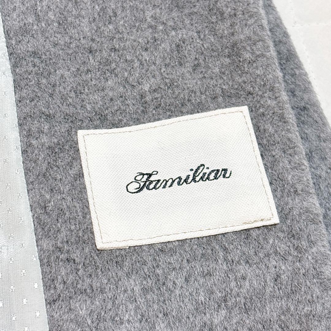 ファミリア ウールコート つけ襟 ファー ライトグレー 上質 高級 日本製