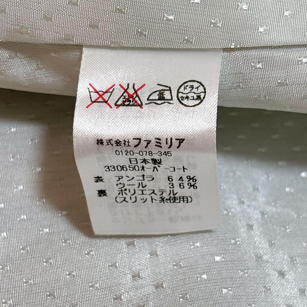 ファミリア ウールコート つけ襟 ファー ライトグレー 上質 高級 日本製