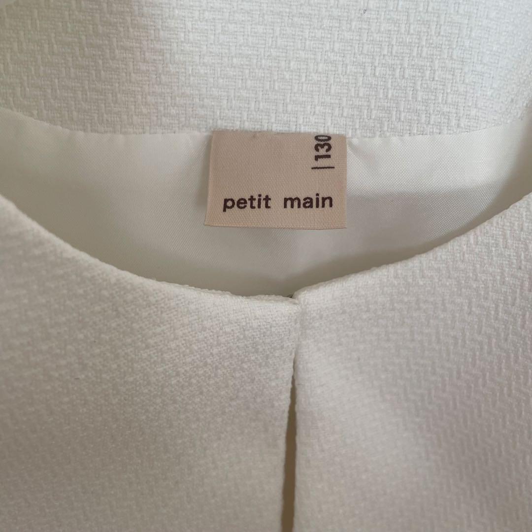 petit main フォーマルドレス 130 入学式 卒園式 セレモニードレス
