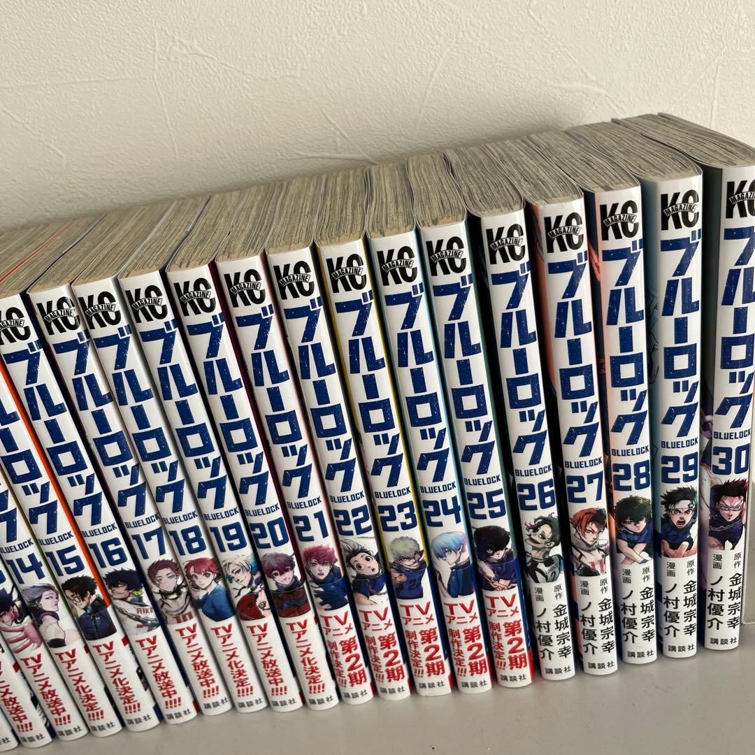 ブルーロック 1~30巻