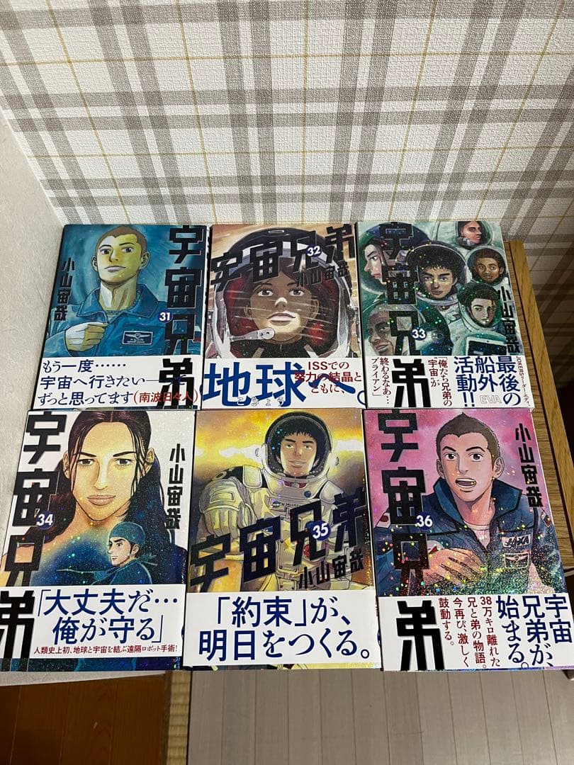 宇宙兄弟 1巻から41巻まで　39巻のみなし 小山宙哉