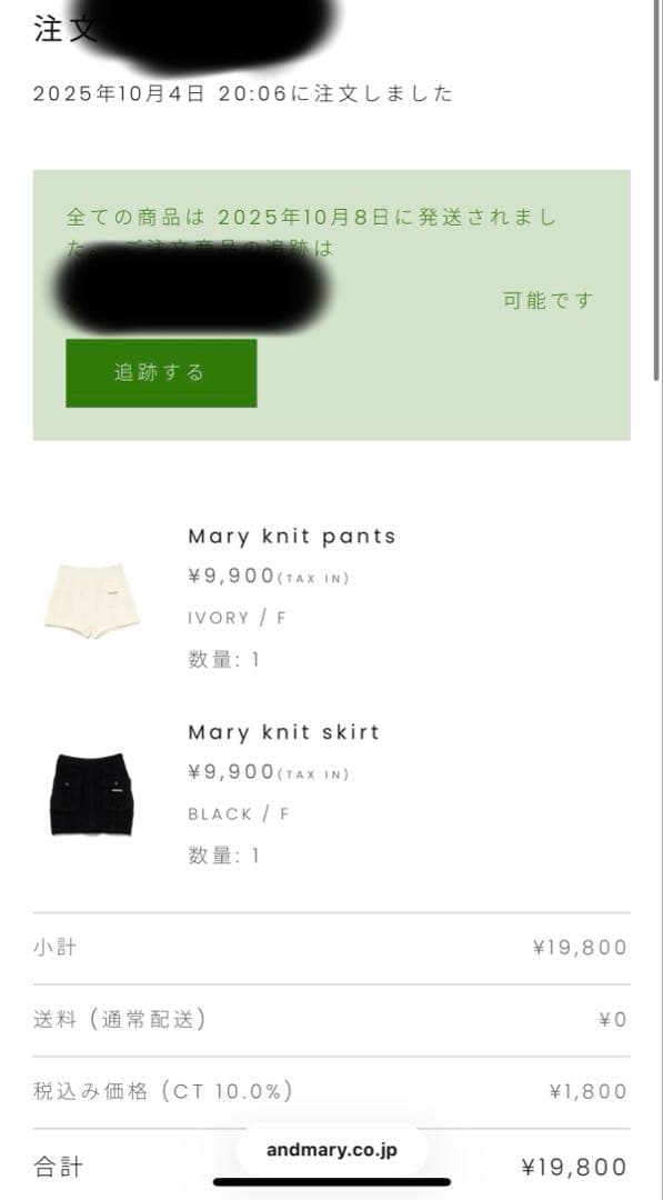 ANDMARY Mary knit pants アイボリー