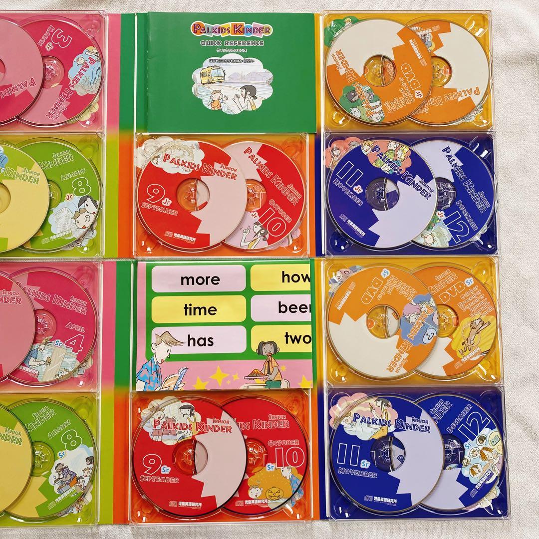 PALKIDS KINDER パルキッズJUNIOR & SENIOR セット