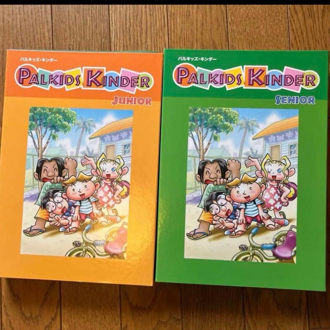 PALKIDS KINDER パルキッズJUNIOR & SENIOR セット