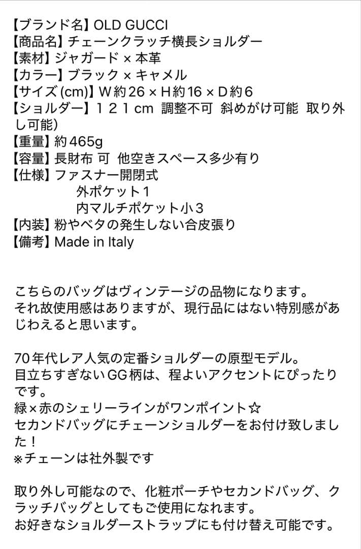 OLDGUCCI チェーンクラッチ 横長ショルダー