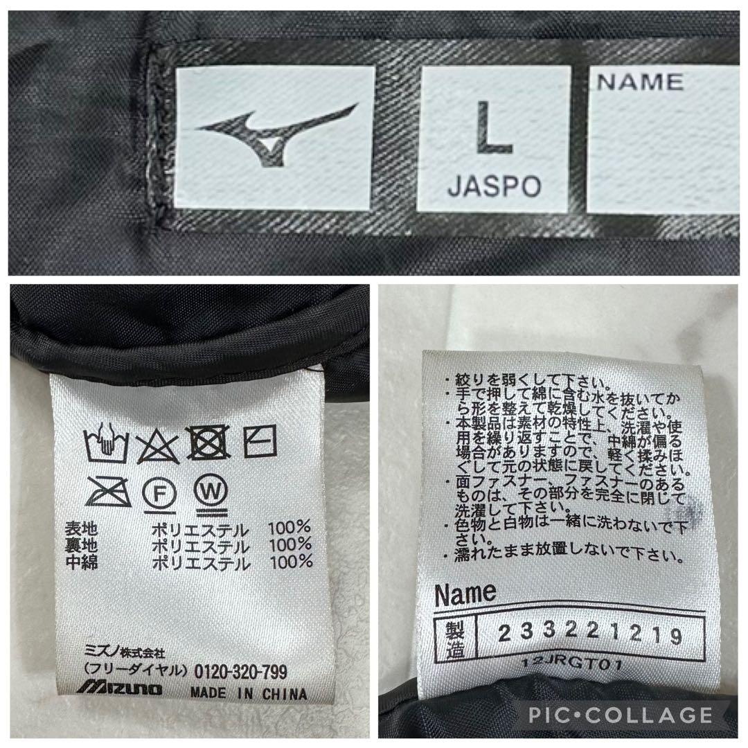 【美品】MIZUNO 阪神タイガース 中綿ジャケット ダイヤモンドプラス　L相当