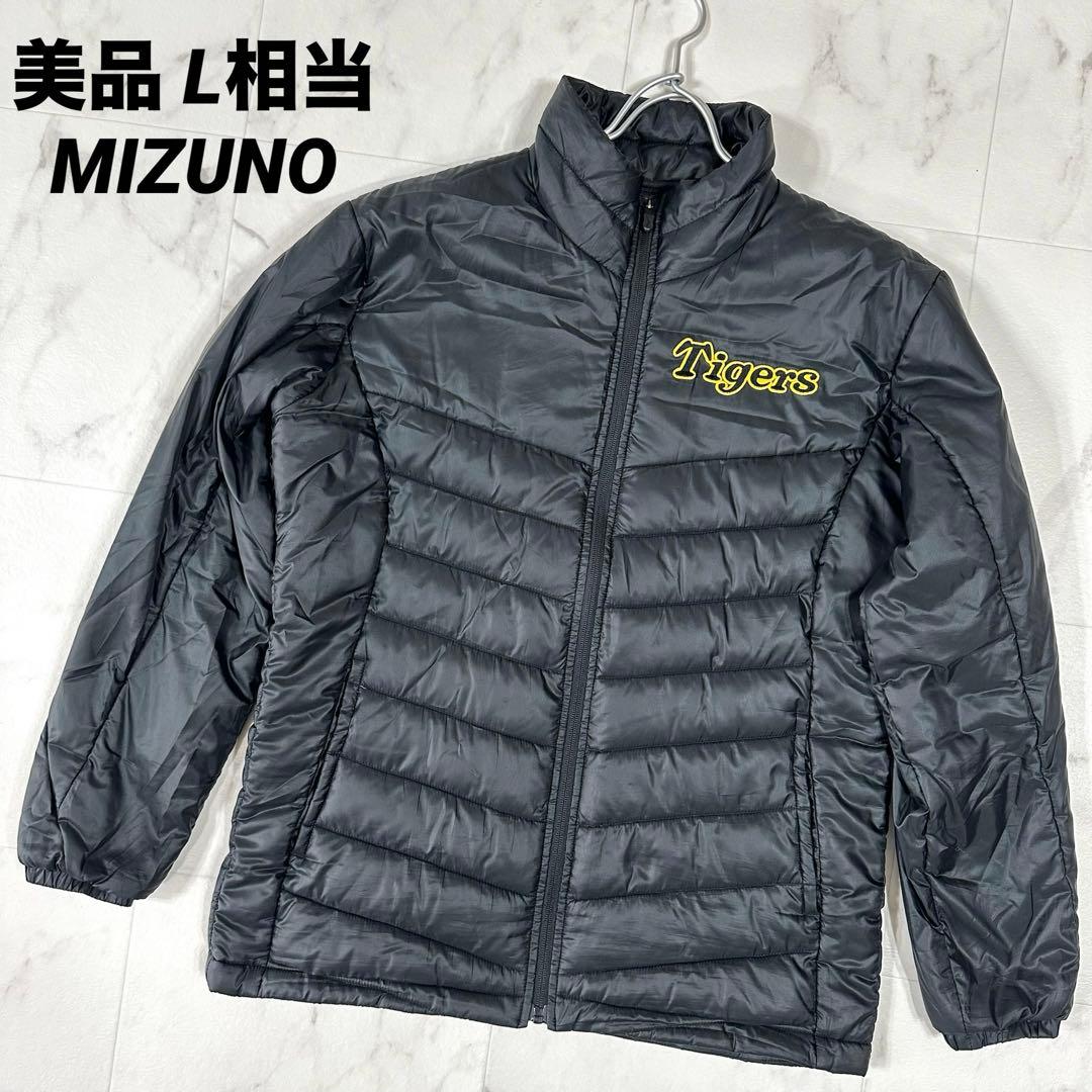 【美品】MIZUNO 阪神タイガース 中綿ジャケット ダイヤモンドプラス　L相当