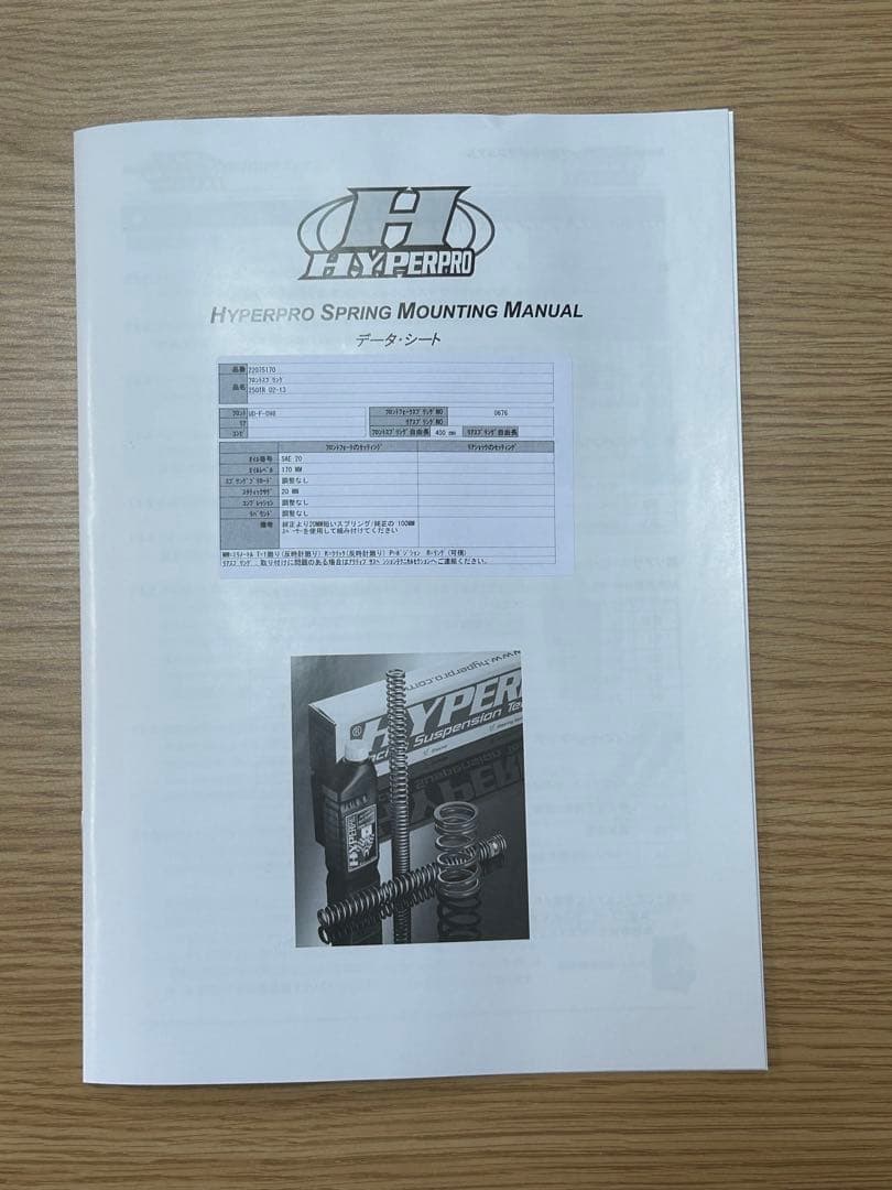 カワサキ250TR ACTIVE HYPERPRO フロントスプリング