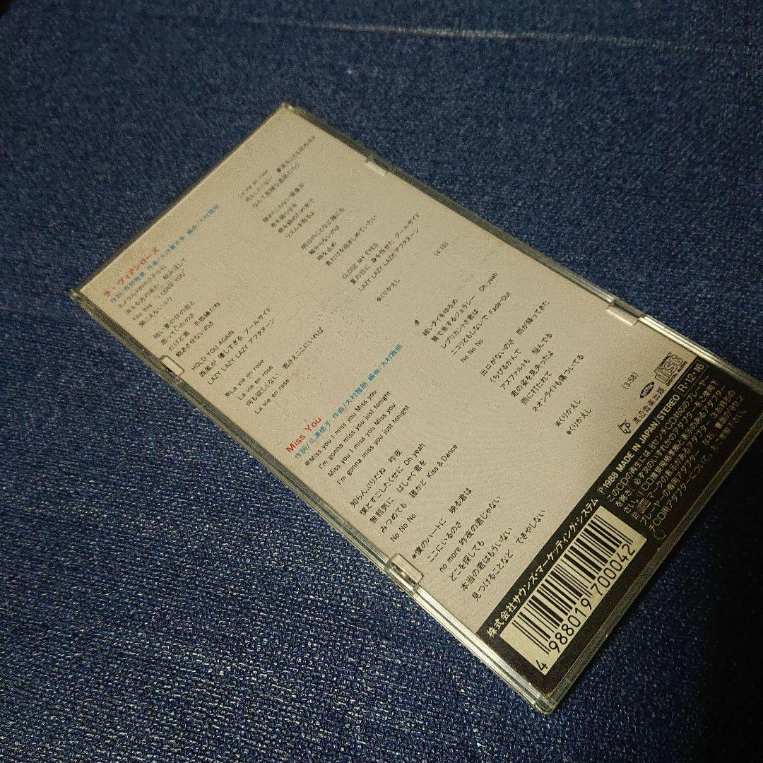 吉川晃司 ラヴィアンローズ 8センチシングル8cmCD 邦楽短冊