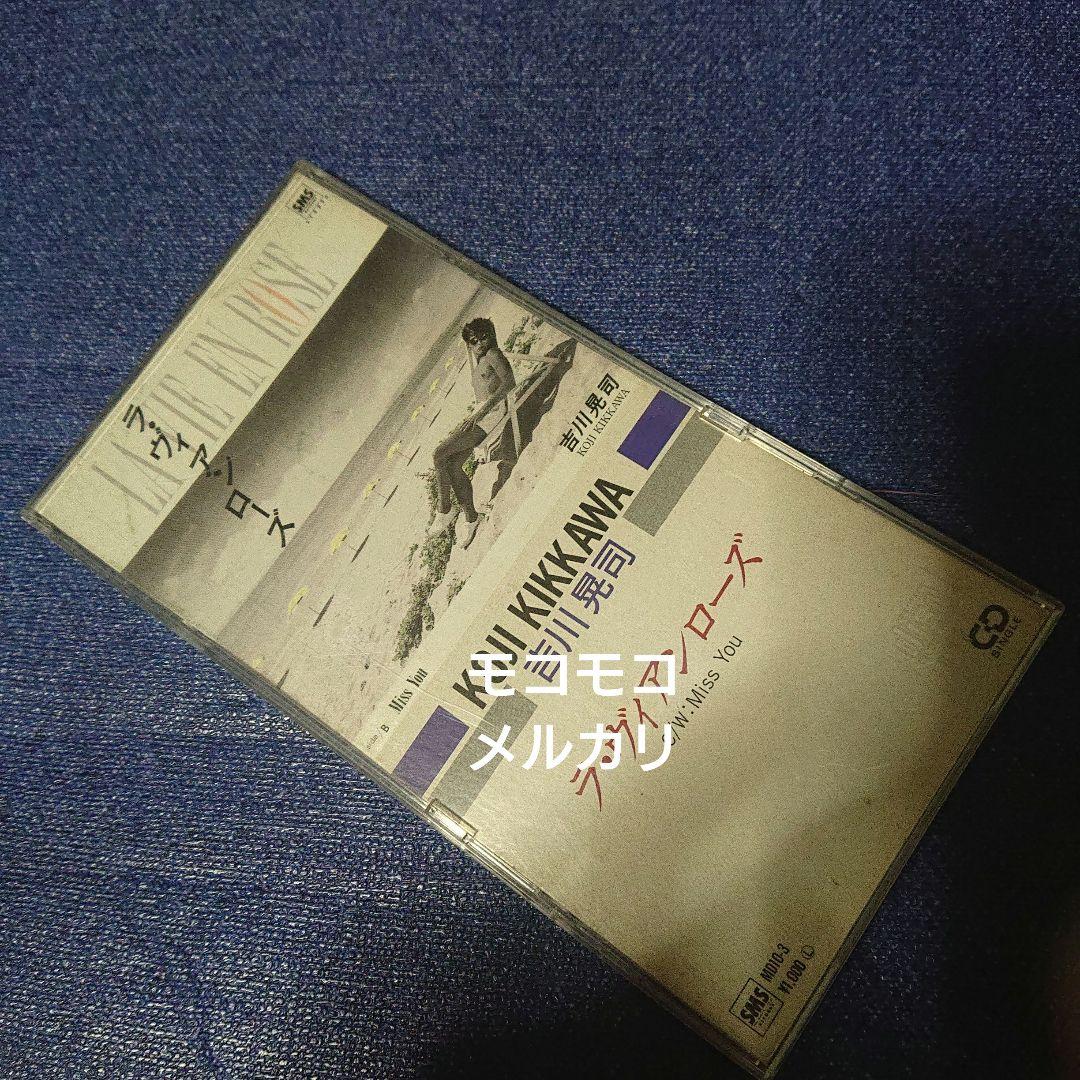 吉川晃司 ラヴィアンローズ 8センチシングル8cmCD 邦楽短冊