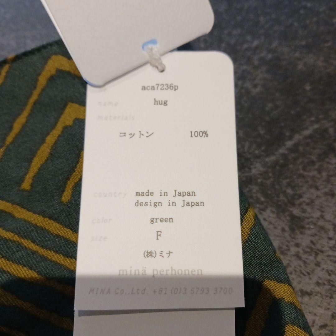 【未使用】minä perhonen hugバッグ グリーン