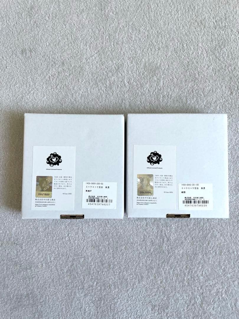 【おまけ付！】中川政七商店 ミャクミャク 豆皿 美濃　万博　2点