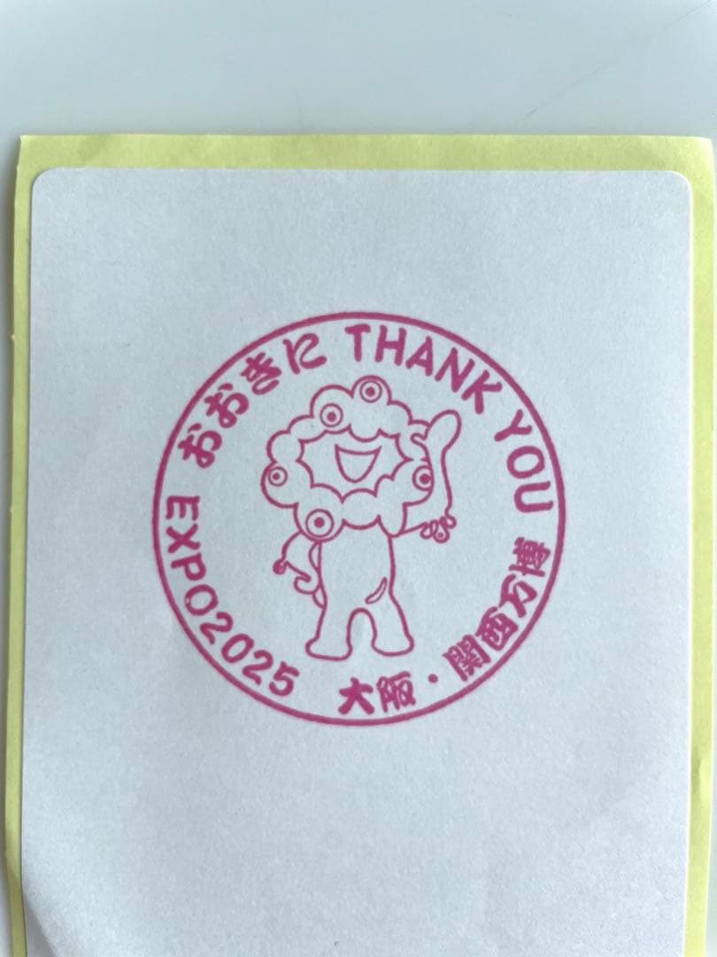 【おまけ付！】中川政七商店 ミャクミャク 豆皿 美濃　万博　2点