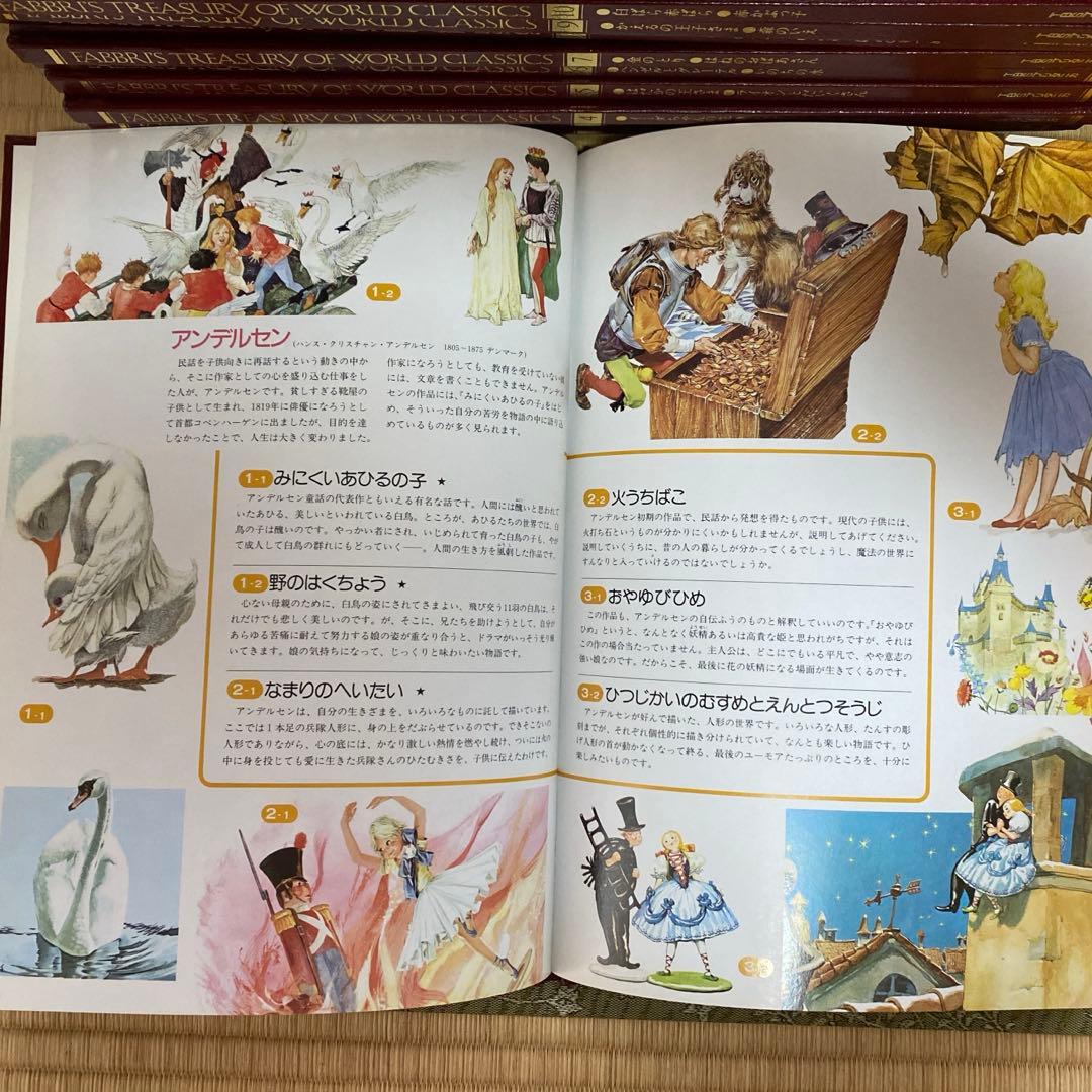 ファブリ世界名作シリーズ絵本　カセット付き絵本