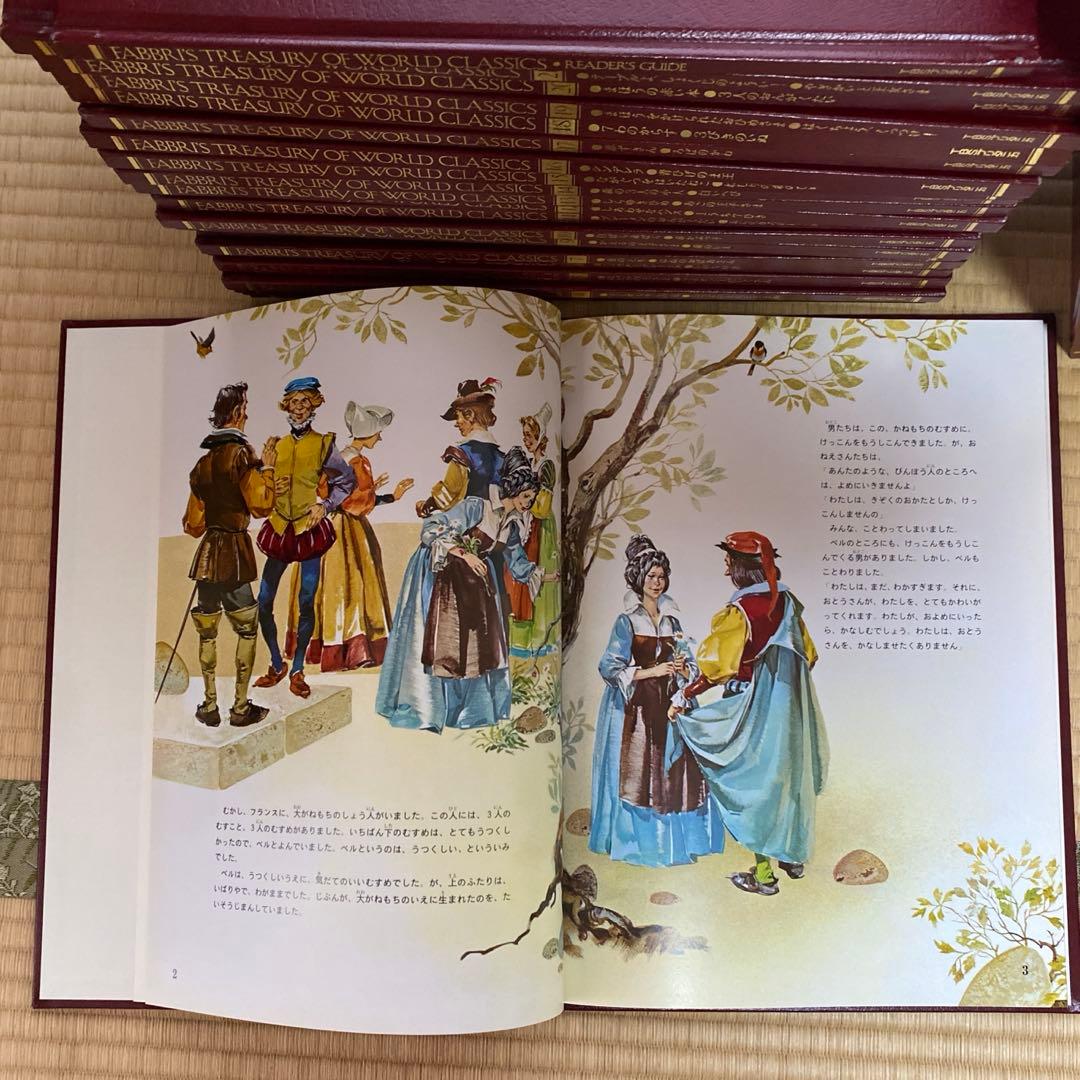 ファブリ世界名作シリーズ絵本　カセット付き絵本