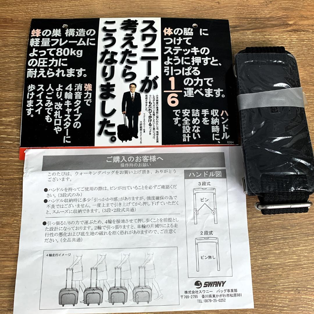 らん　EZ-SWANY　イージースワニー　キャリーバッグ　機内持ち込み可能