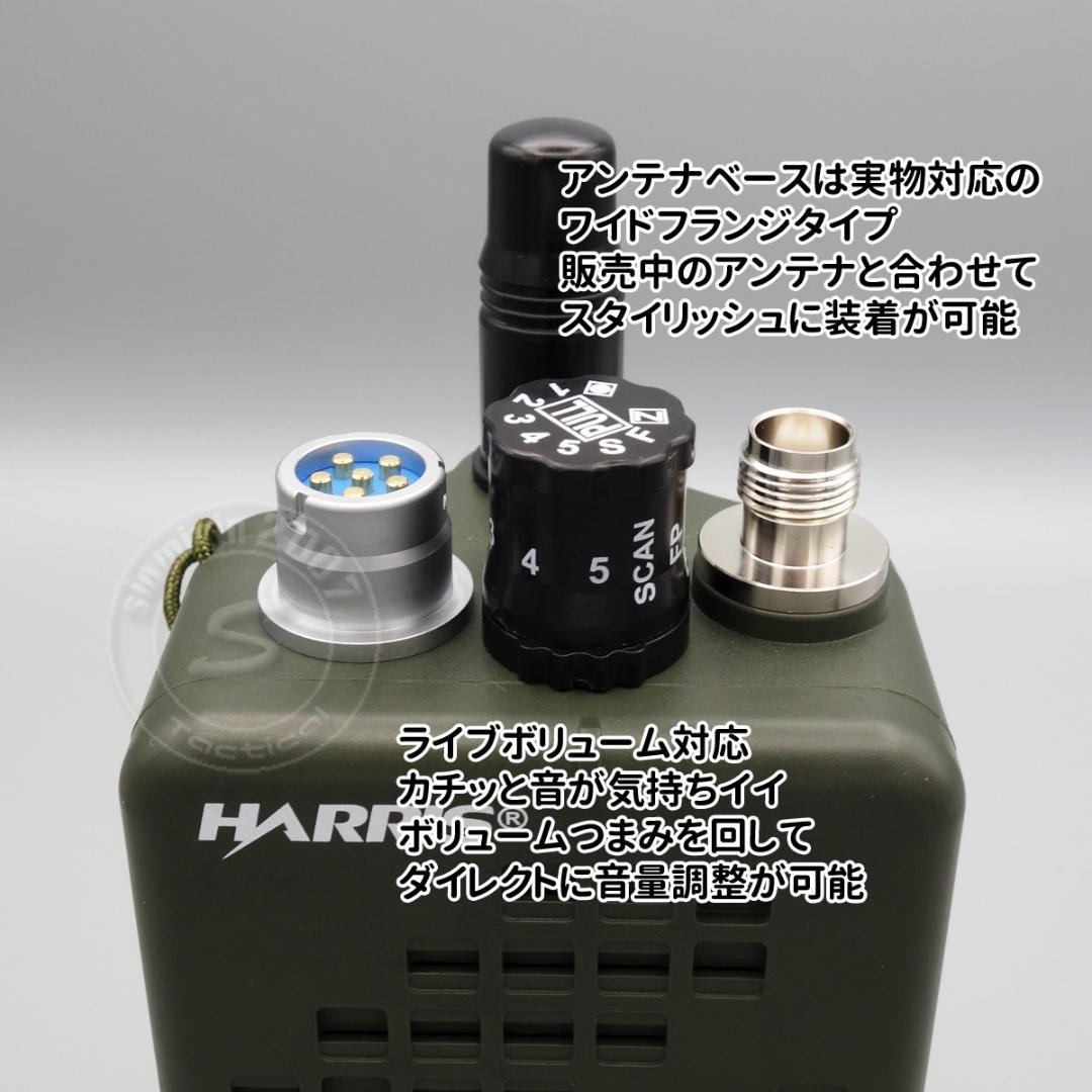 ☆ダミーラジオ PRC-152A 万能モデル 光る アンプ入り ネジ止め