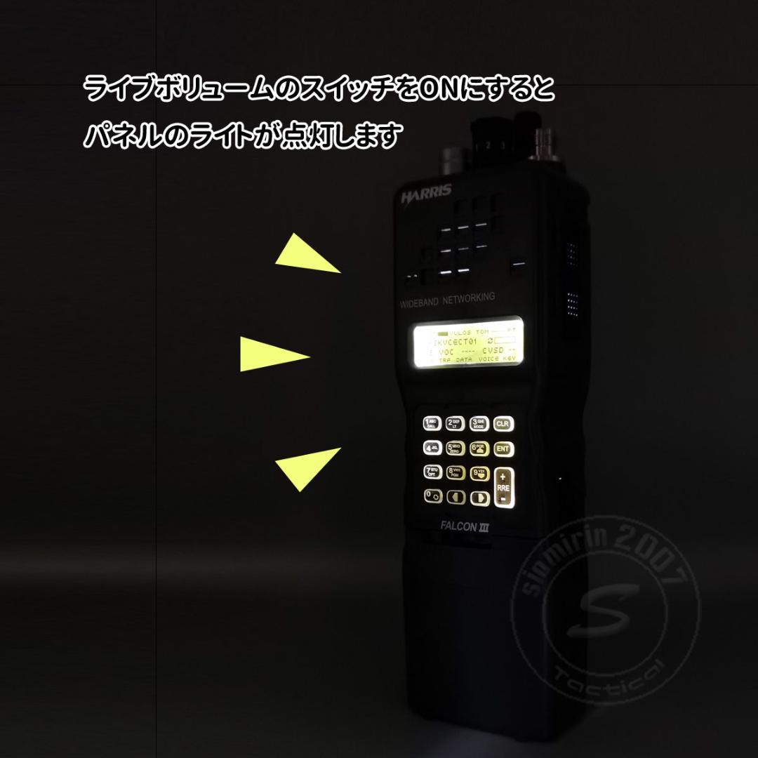 ☆ダミーラジオ PRC-152A 万能モデル 光る アンプ入り ネジ止め