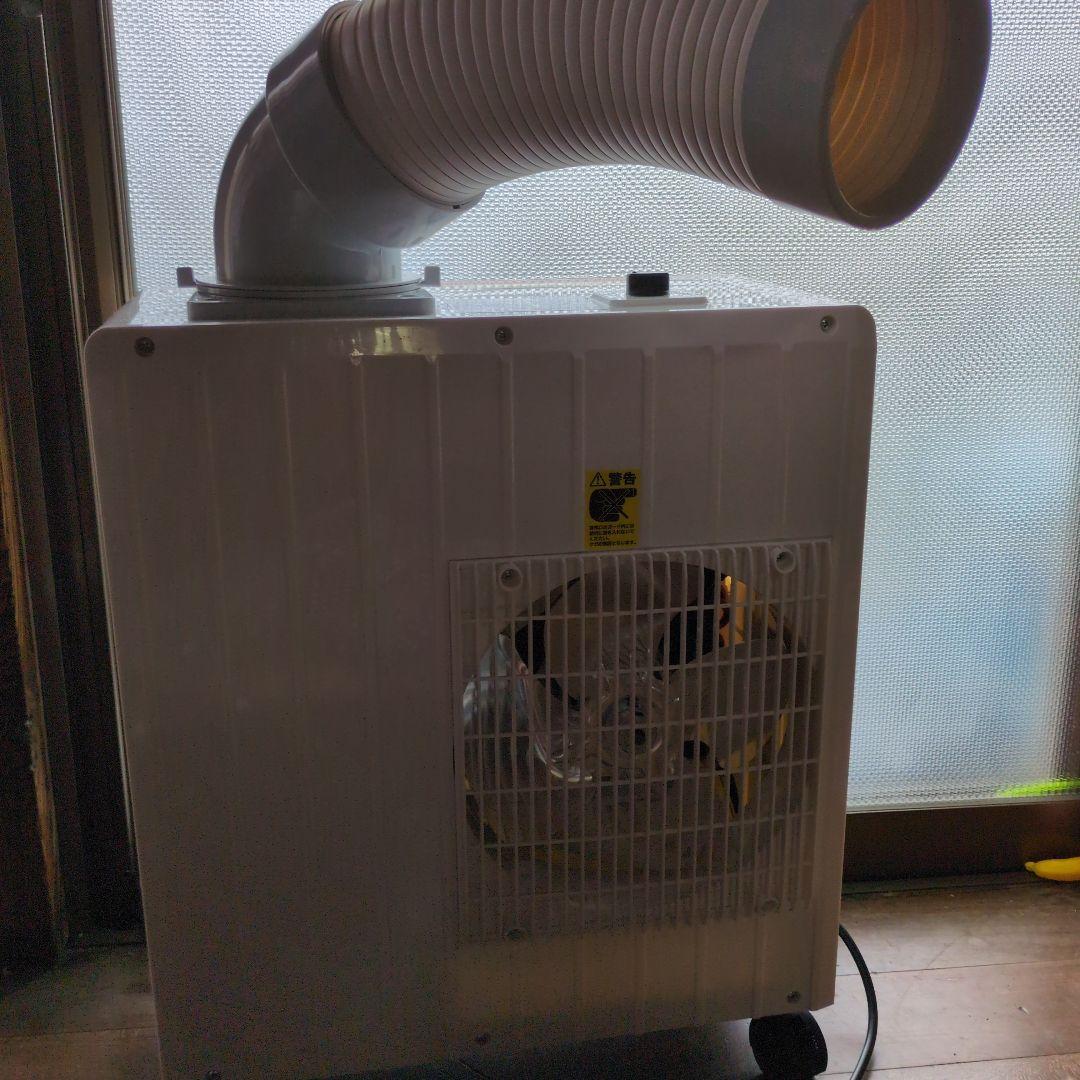 スポットクーラー