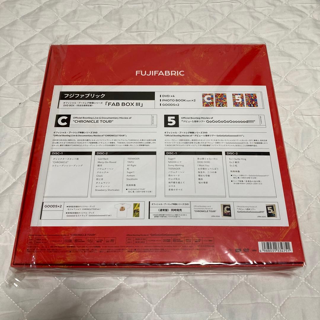 フジファブリック/FAB BOX Ⅲ【完全生産限定盤】