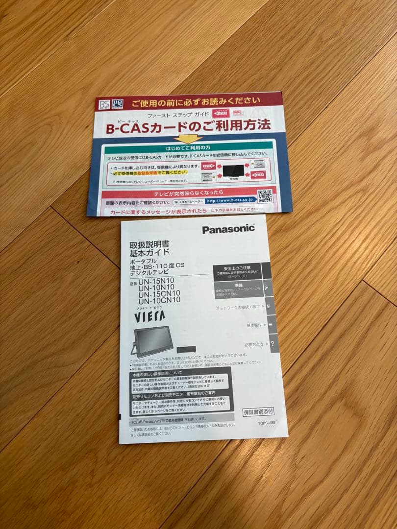 Panasonic プライベートビエラ　UN-15CN10D