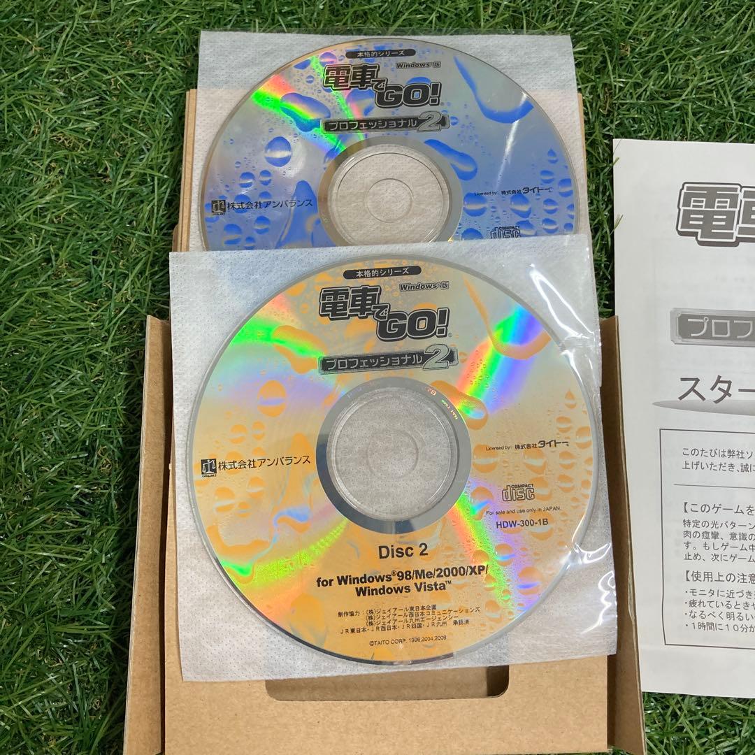 電車でGO！プロフェッショナル2 Windows CD-ROM 2枚組