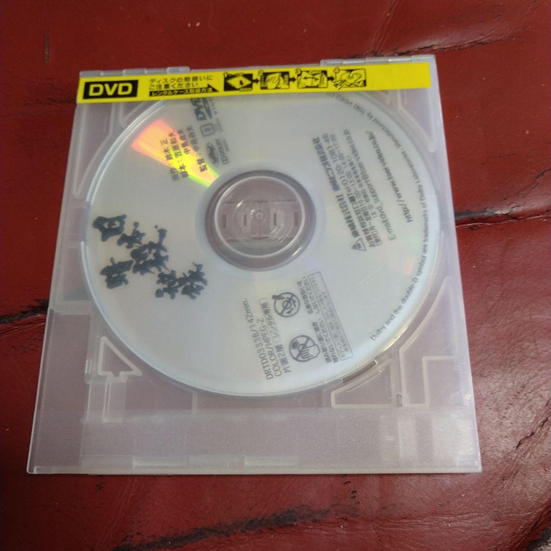 映画 日本暗殺秘録 DVD レンタル落ち 高倉健 鶴田浩二 藤純子 片岡千恵蔵