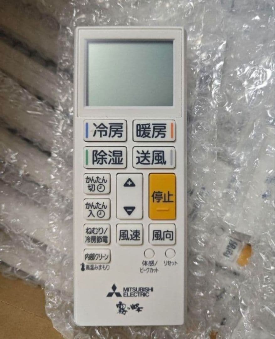 MITSUBISHI ELECTRIC　エアコン用リモコン ACH241x10個