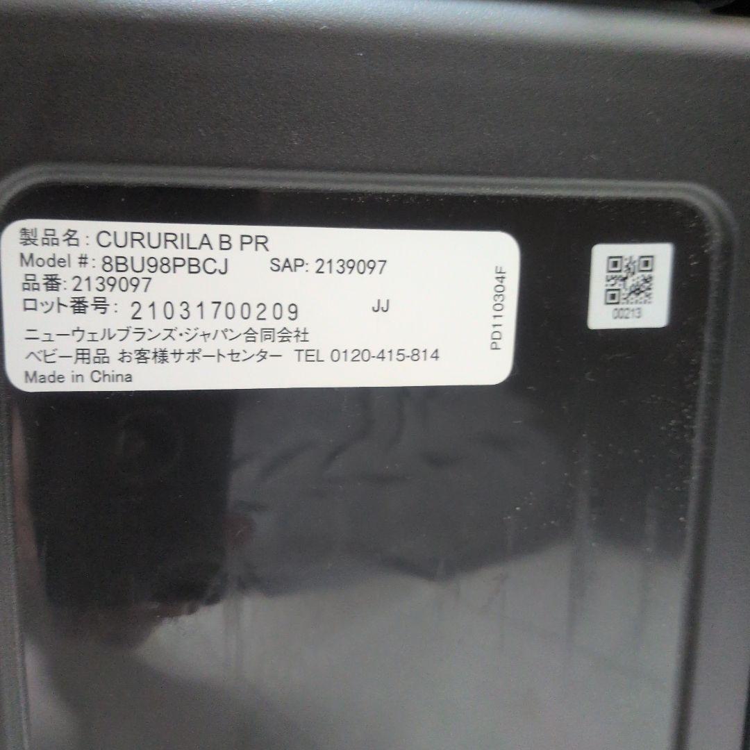 Aprica クルリラビッテプロテクト　R129