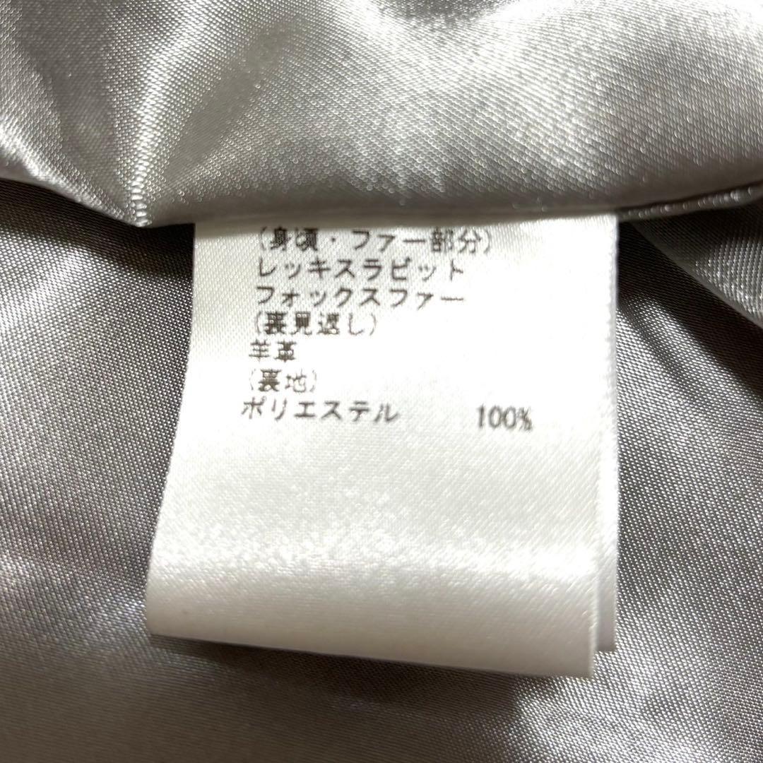 【極美品】GRACE CONTINENTAL レッキスラビット　ファー ポンチョ