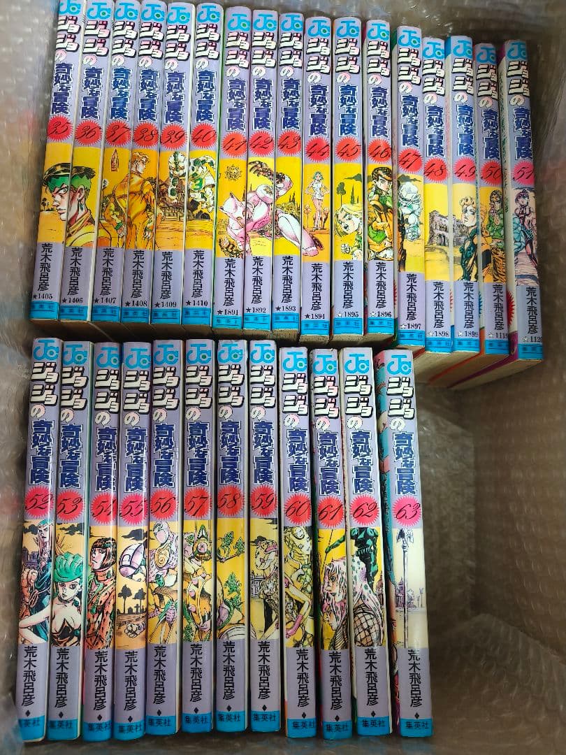 ジョジョの奇妙な冒険1~63全巻セット