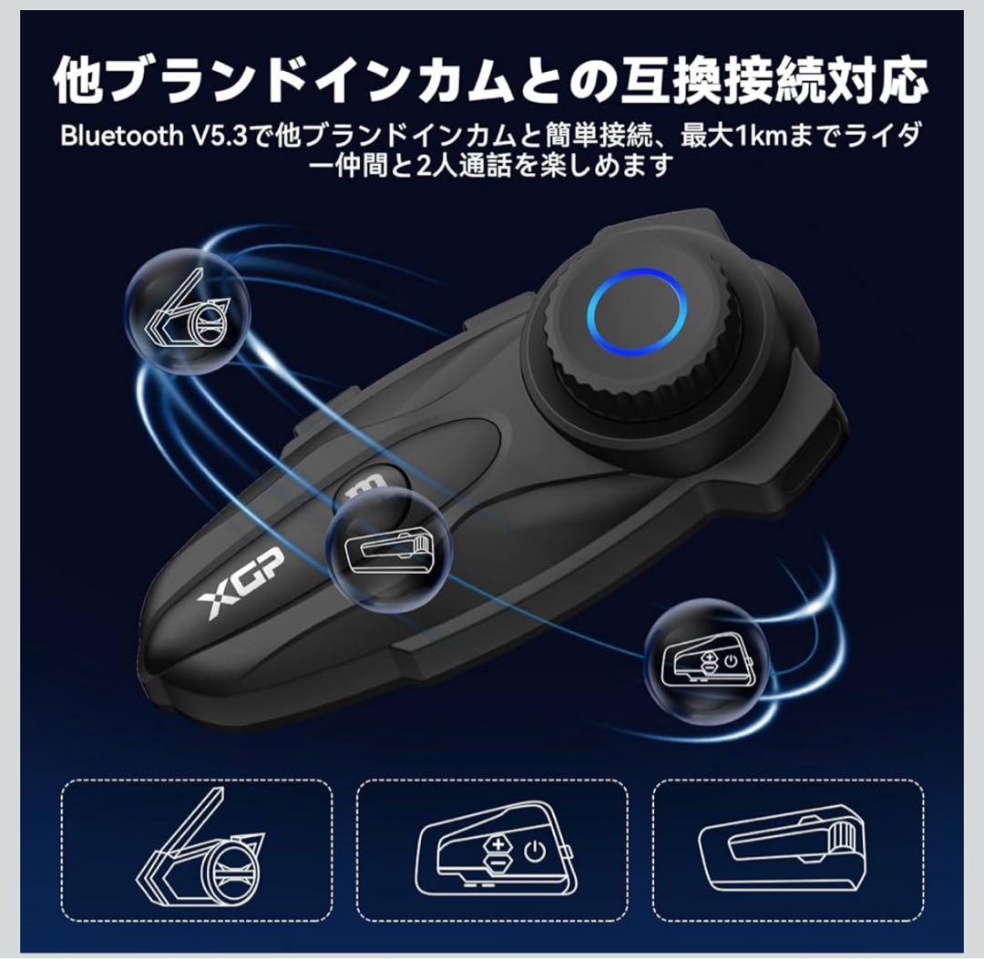 2個セット XGP バイク インカム X10 バイク用インカム