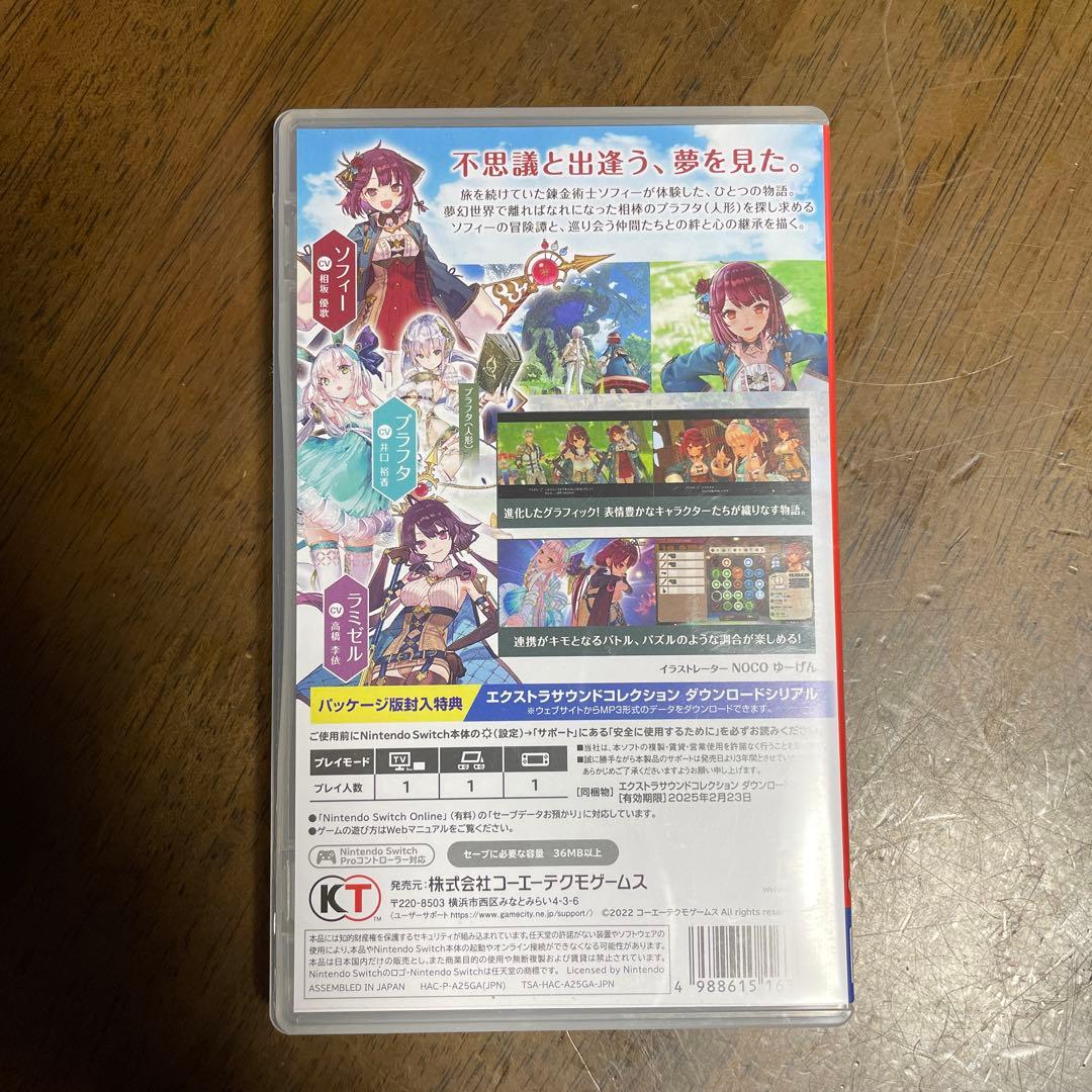 不思議アトリエシリーズ　4本セット