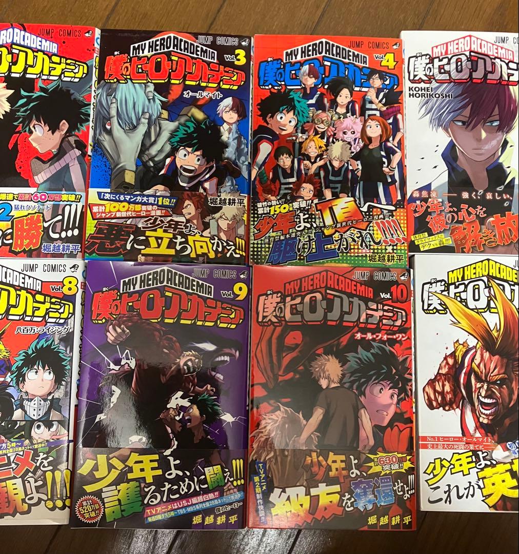 僕のヒーローアカデミア 初版 帯付き 1〜12巻セット ヒロアカ 初版