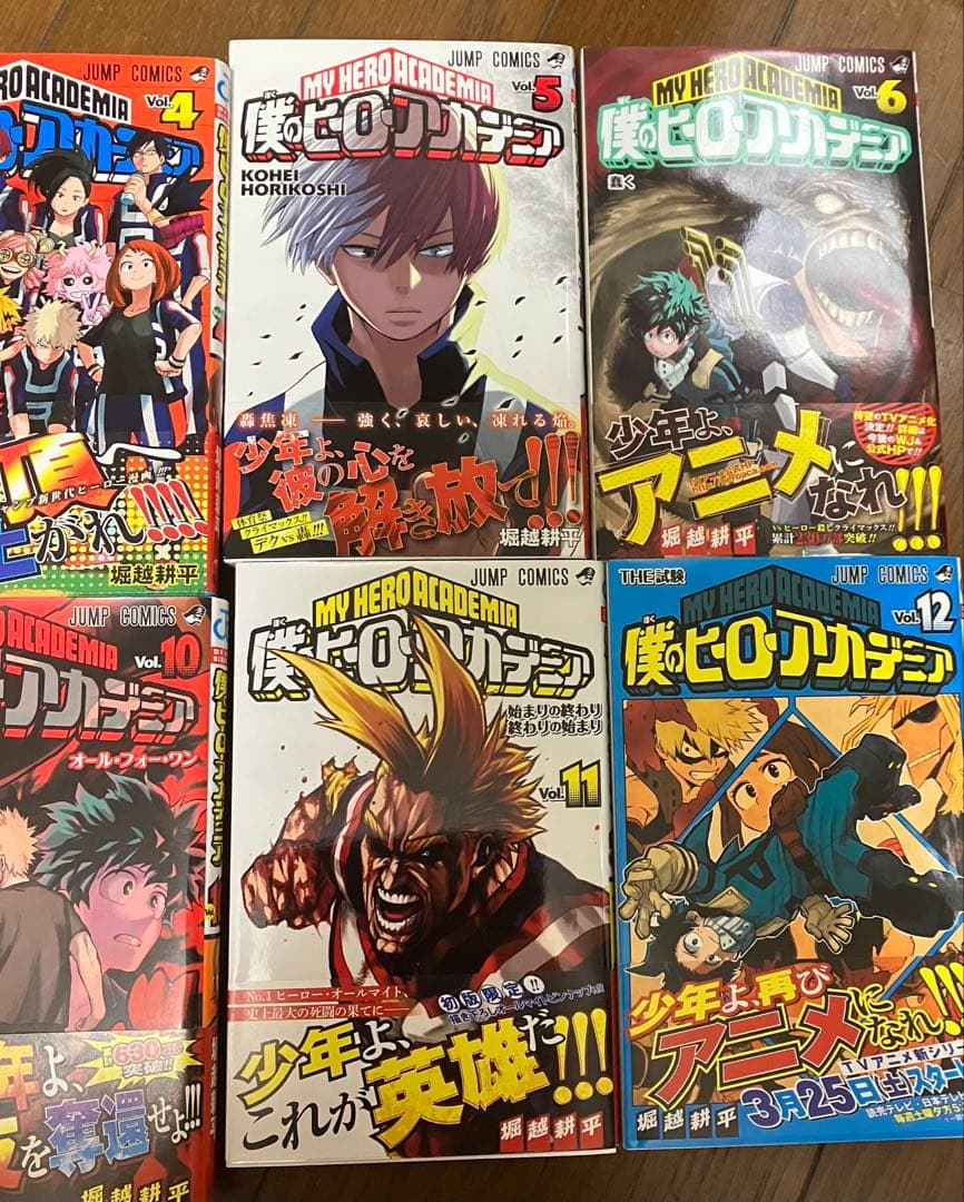僕のヒーローアカデミア 初版 帯付き 1〜12巻セット ヒロアカ 初版