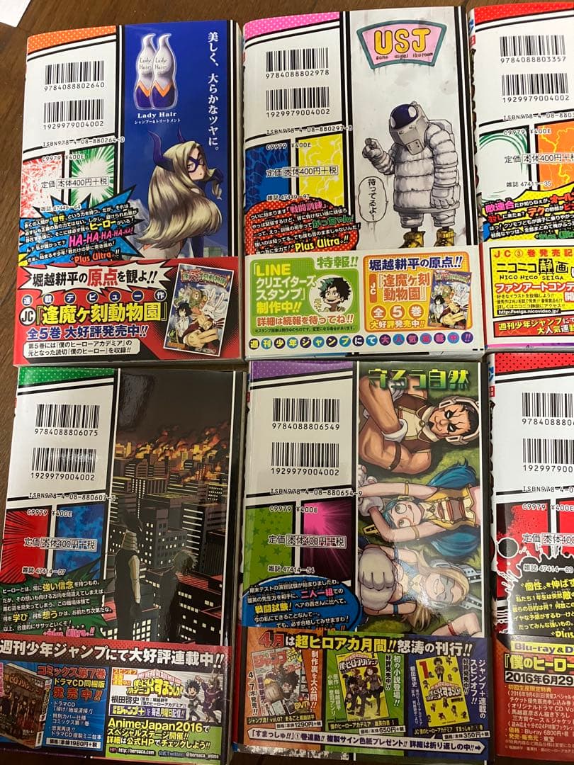 僕のヒーローアカデミア 初版 帯付き 1〜12巻セット ヒロアカ 初版