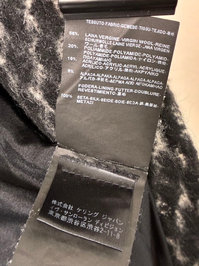 SAINT LAURENT ウール アルパカ ロングコート 9号相当 イタリア製