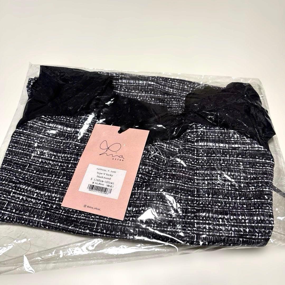 新品　stina ツィード　タイプV