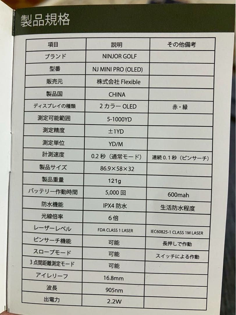 【美品】NINJOR GOLF NJ MINI PRO レーザー距離計