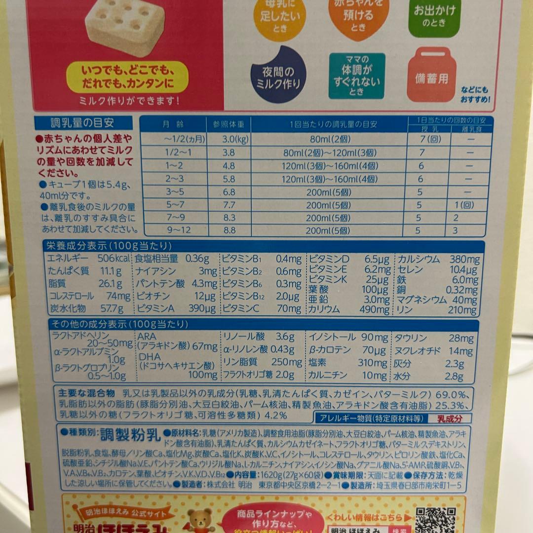 ほほえみ らくらくキューブ 60袋×2箱　賞味期限2026年9月　おまけつき