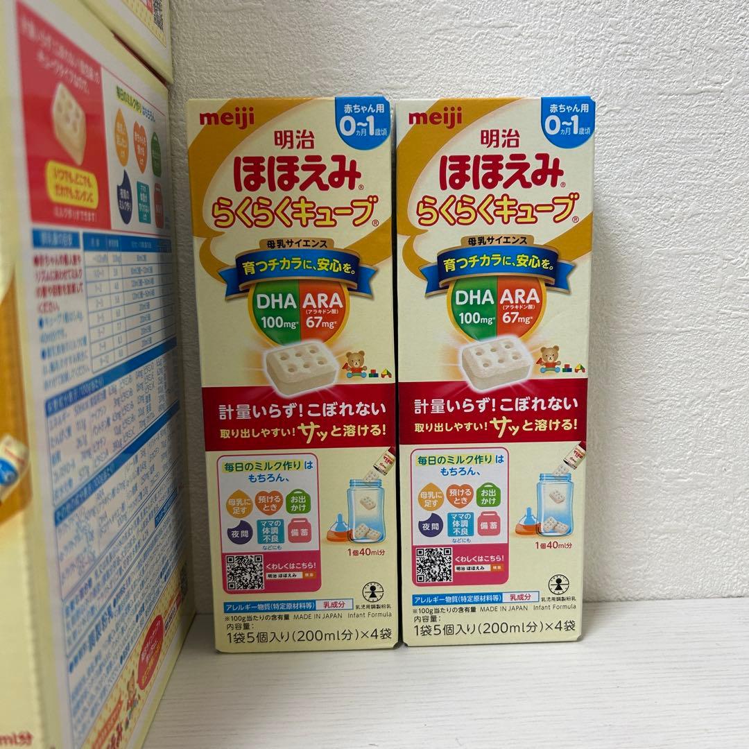 ほほえみ らくらくキューブ 60袋×2箱　賞味期限2026年9月　おまけつき