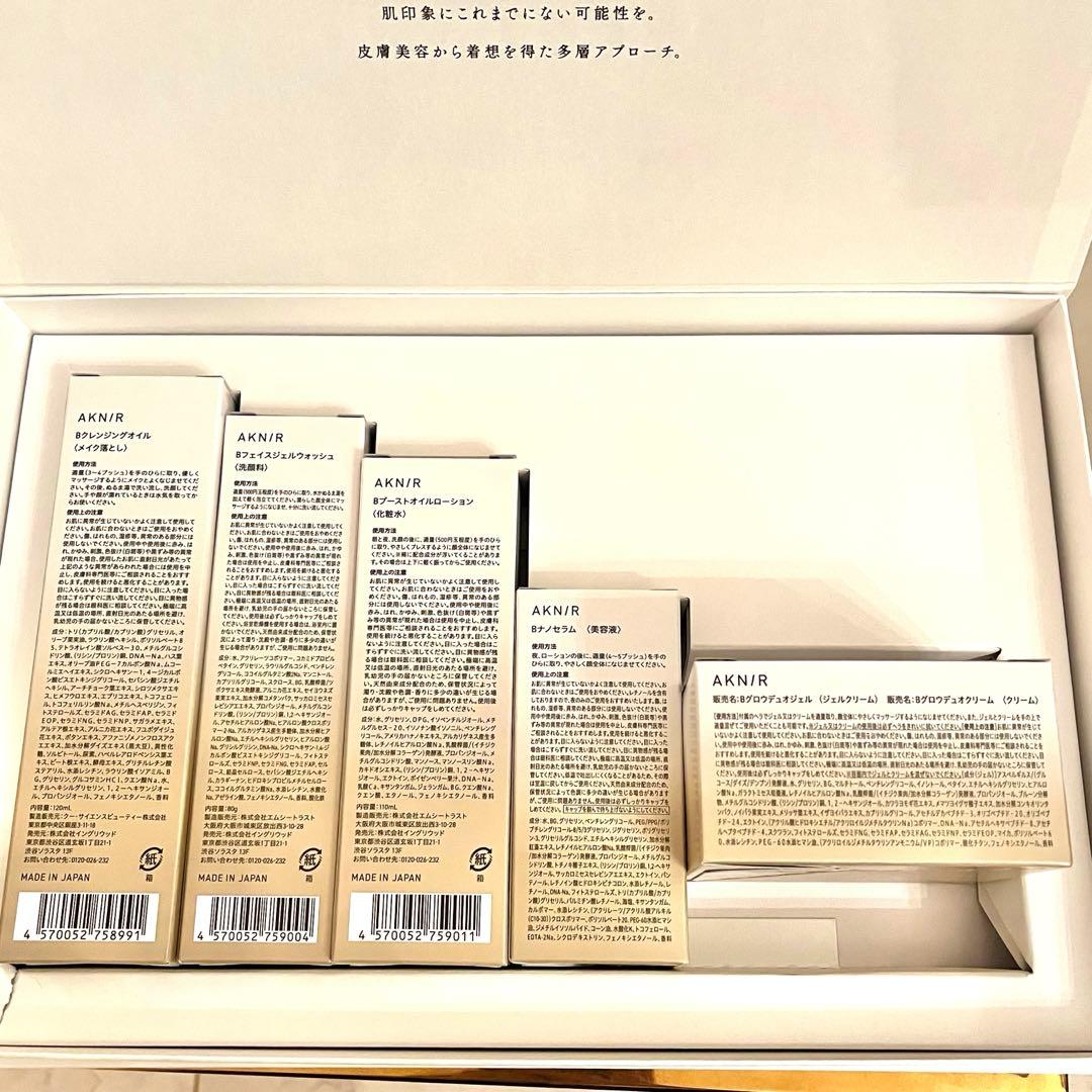 【新品】アクニー　スキンケア5点セット　マスターパック　リポナノセラム