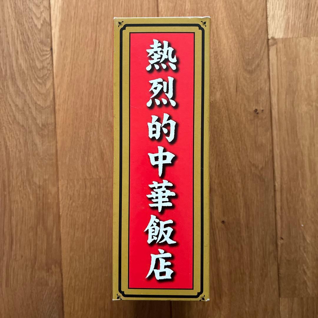 熱烈的中華飯店 DVD-BOX〈4枚組〉