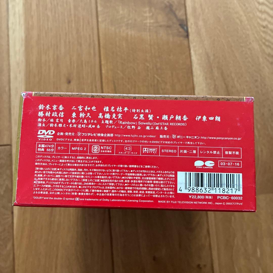 熱烈的中華飯店 DVD-BOX〈4枚組〉