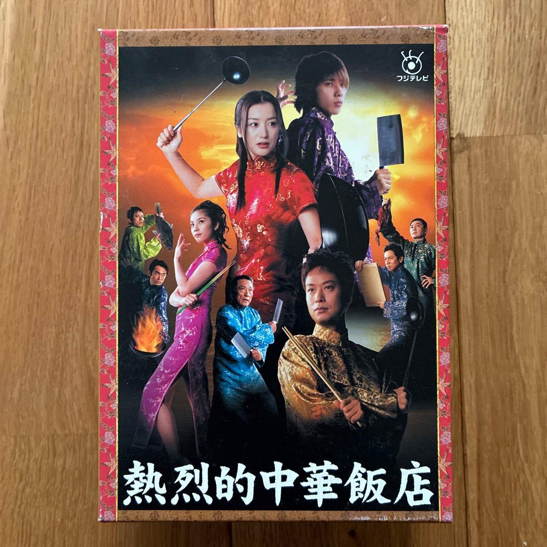 熱烈的中華飯店 DVD-BOX〈4枚組〉