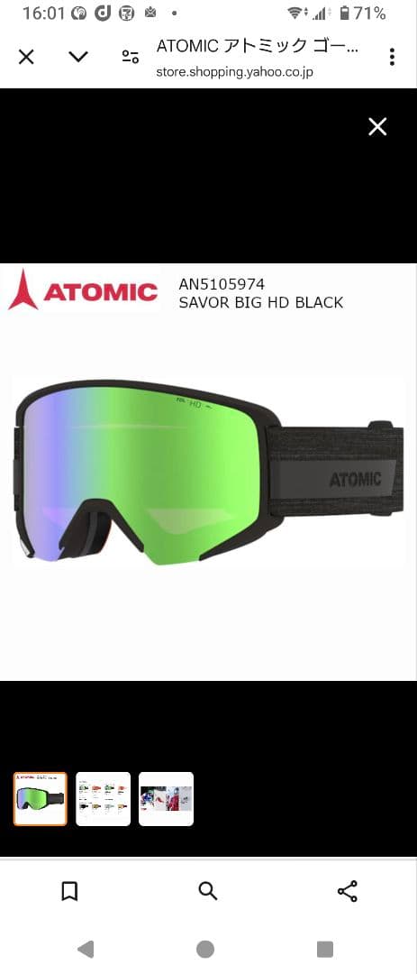 「新品未使用」ATOMIC ゴーグル