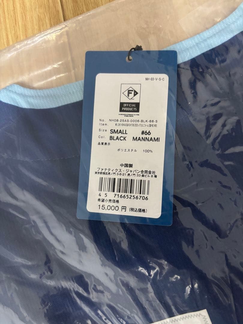 日本ハムファイターズ　WLHシリーズユニ　万波選手　Ｓサイズ　未使用・美品