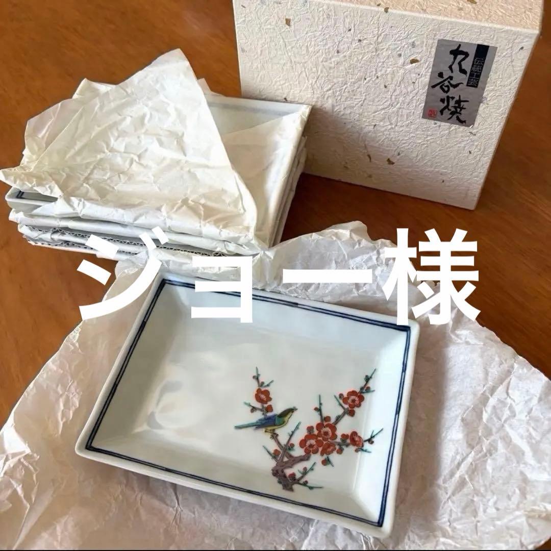 ジョー様　おまとめページ